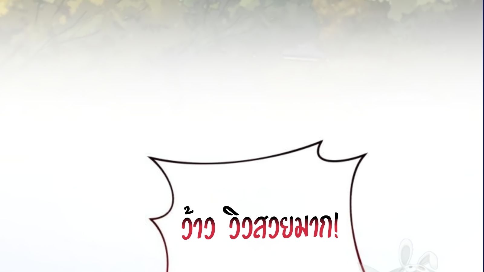 Musician Genius Who Lives Twice ตอนที่ 20 7