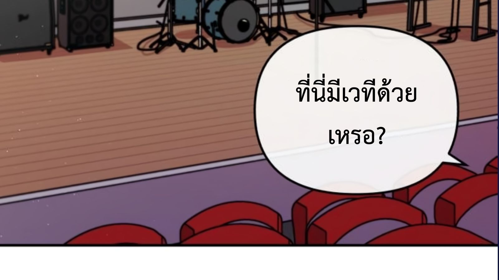 Musician Genius Who Lives Twice ตอนที่ 20 13