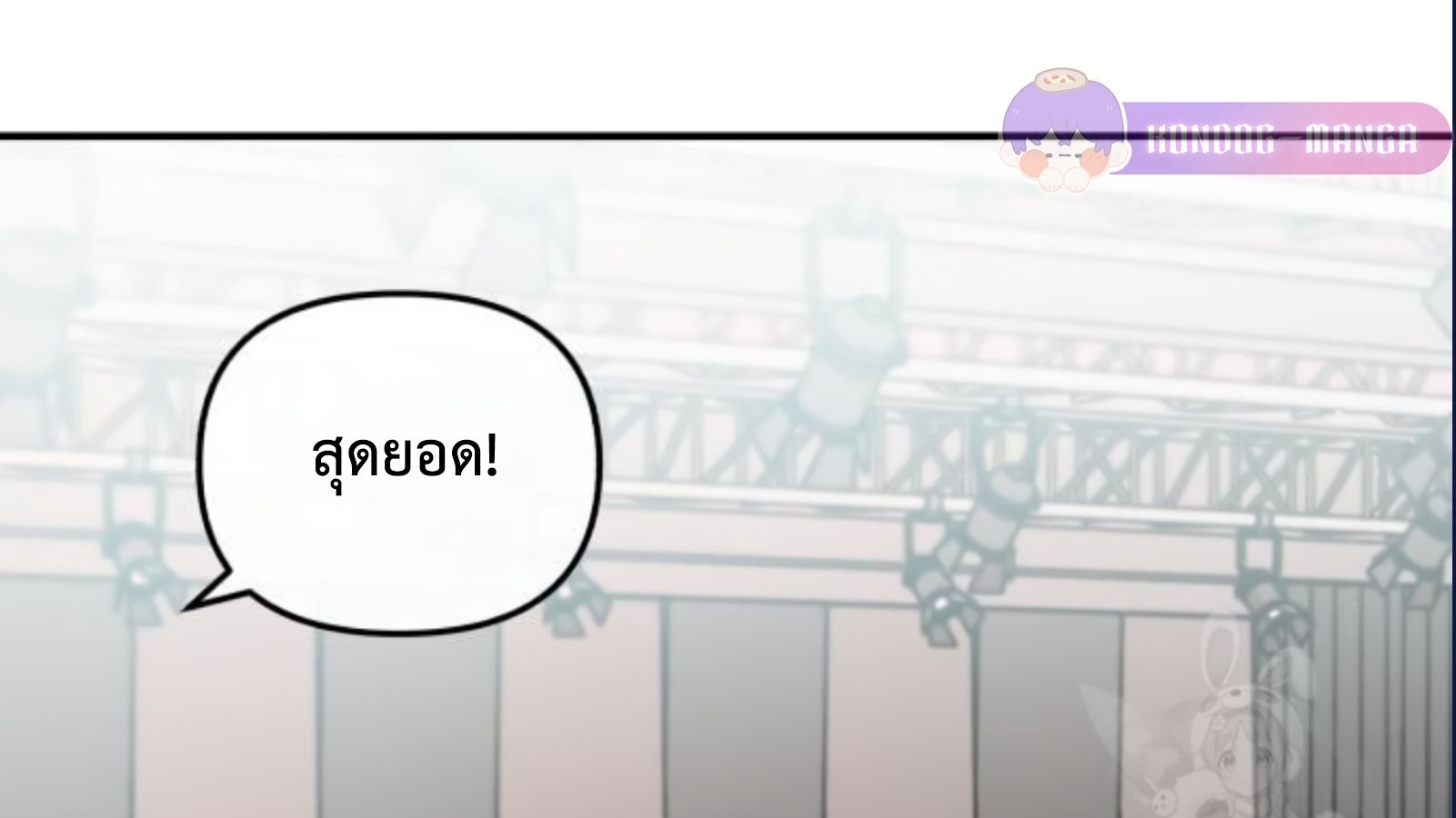 Musician Genius Who Lives Twice ตอนที่ 20 11