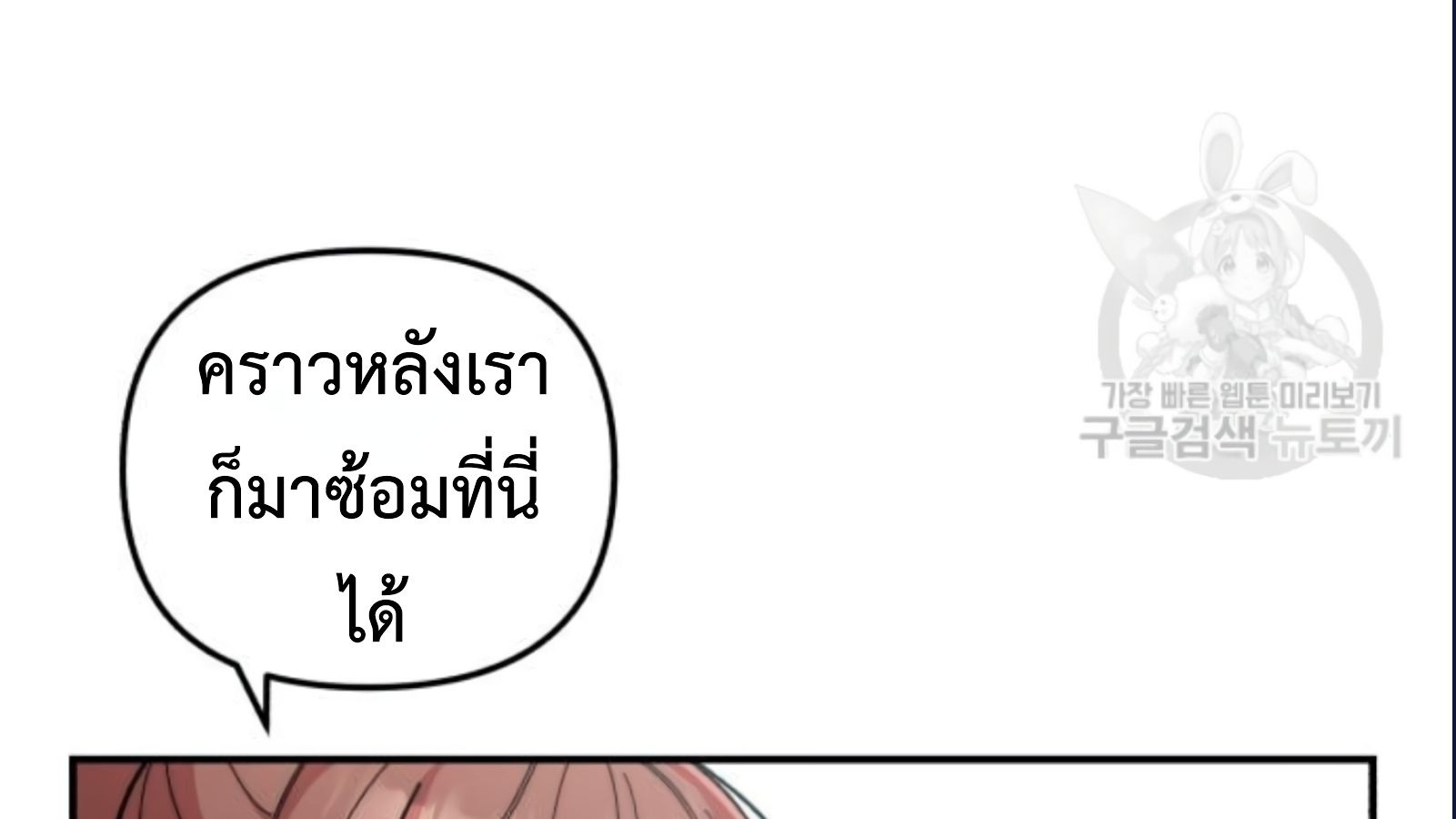 Musician Genius Who Lives Twice ตอนที่ 20 14