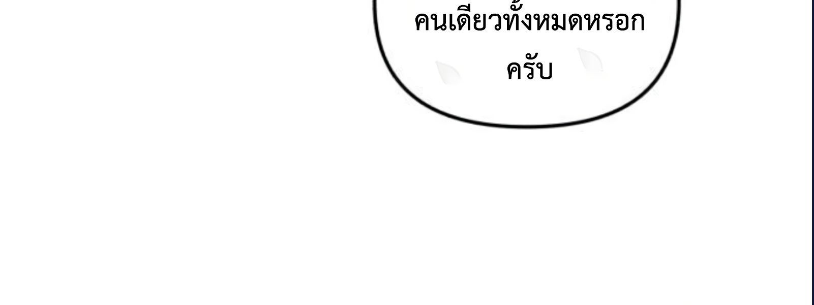 Musician Genius Who Lives Twice ตอนที่ 20 23