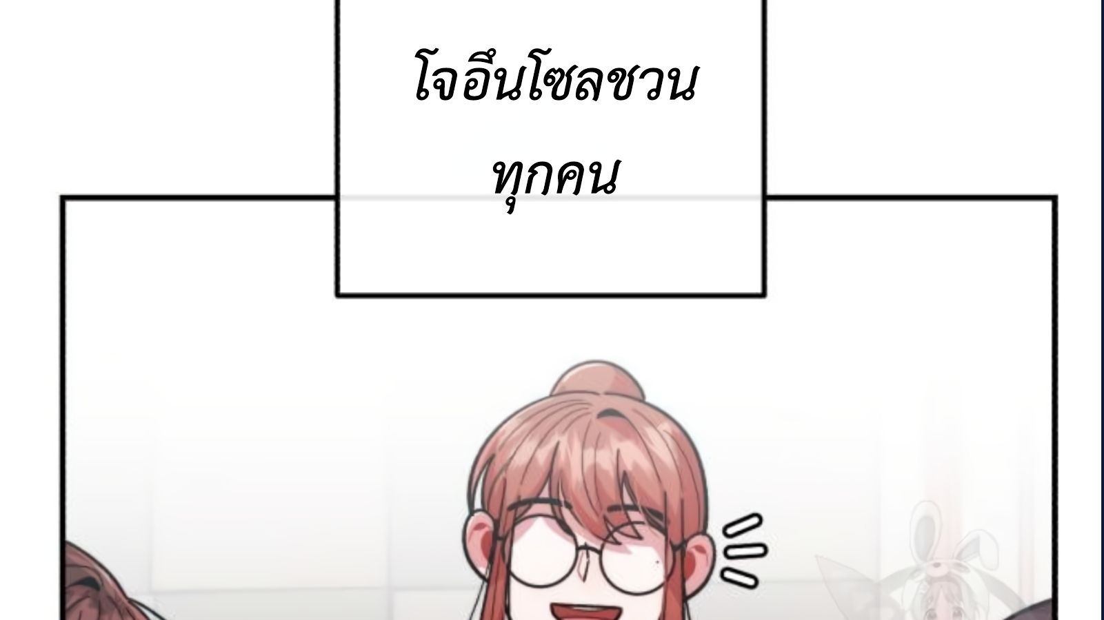 Musician Genius Who Lives Twice ตอนที่ 20 25