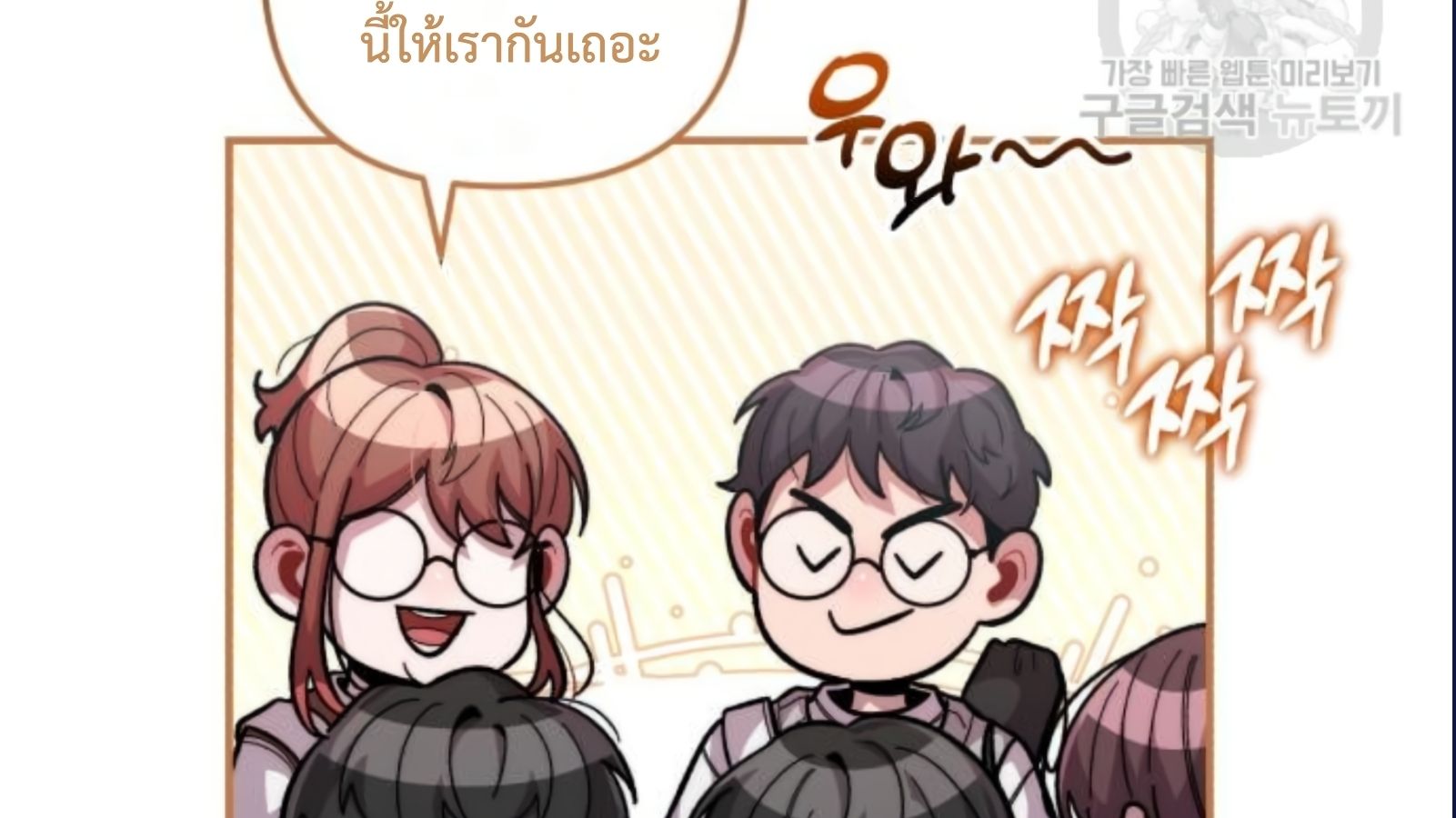 Musician Genius Who Lives Twice ตอนที่ 20 18