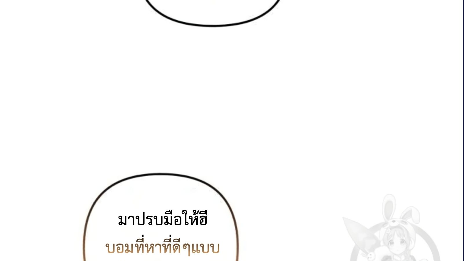 Musician Genius Who Lives Twice ตอนที่ 20 17