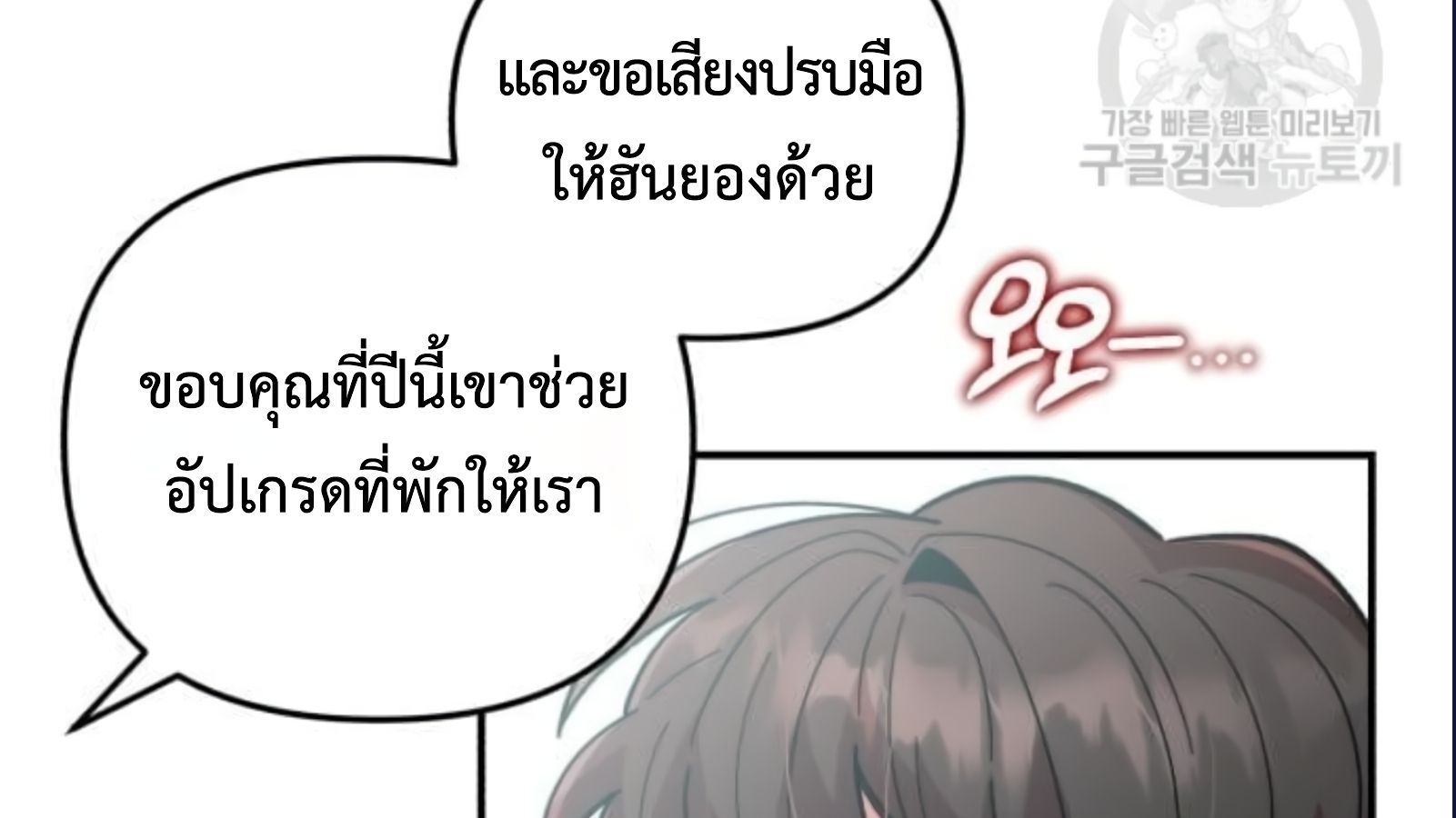 Musician Genius Who Lives Twice ตอนที่ 20 20