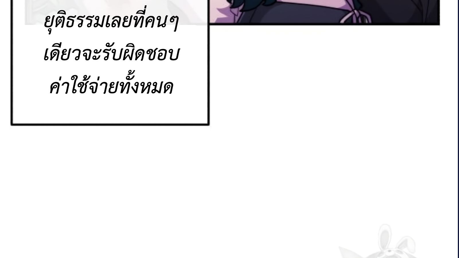 Musician Genius Who Lives Twice ตอนที่ 20 27