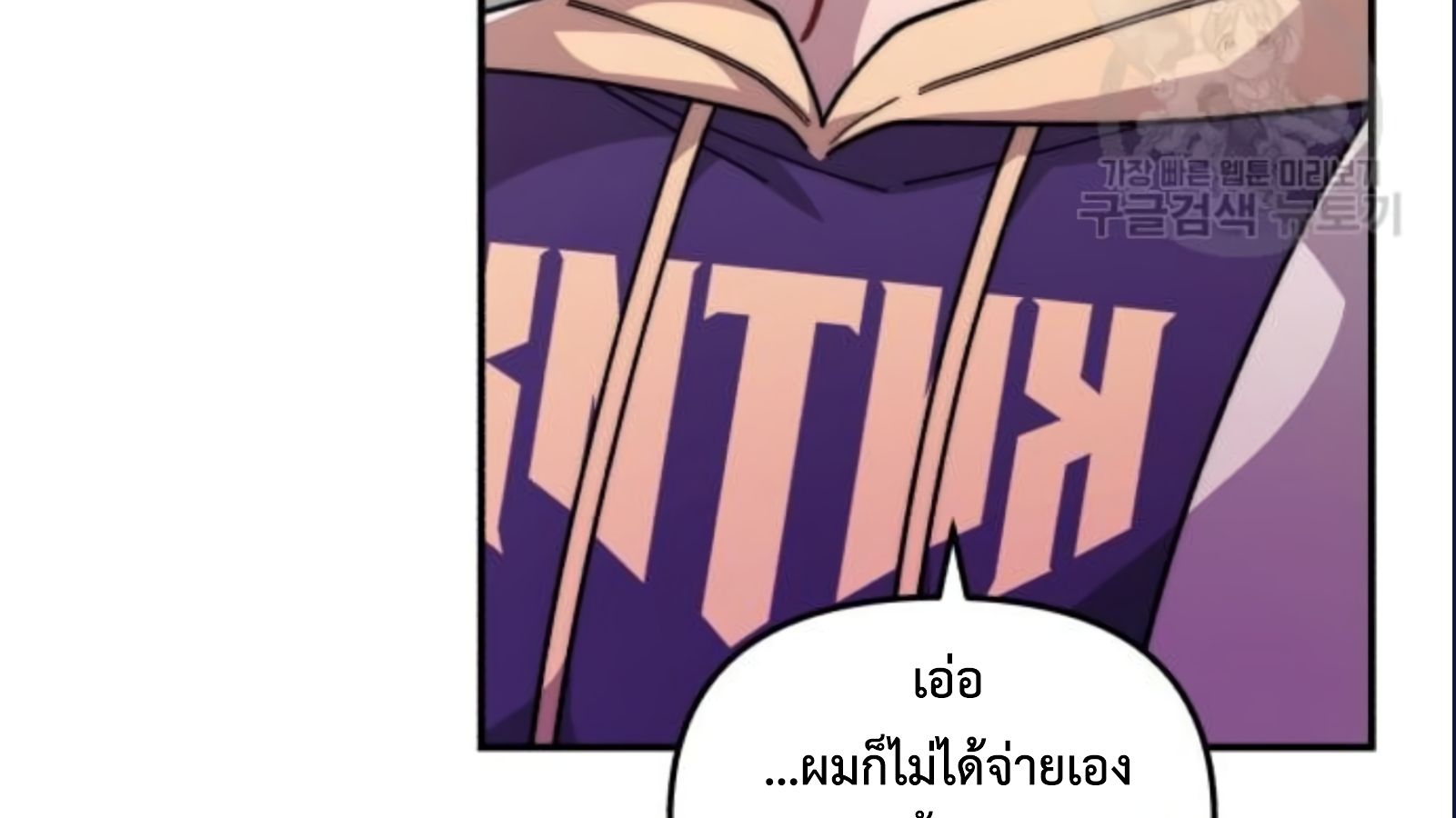 Musician Genius Who Lives Twice ตอนที่ 20 22