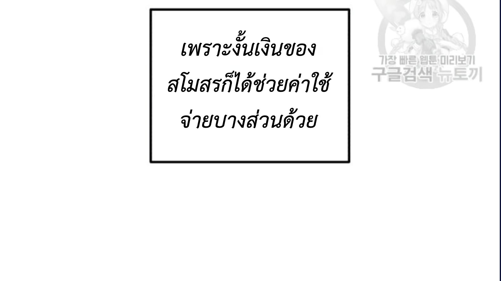 Musician Genius Who Lives Twice ตอนที่ 20 28