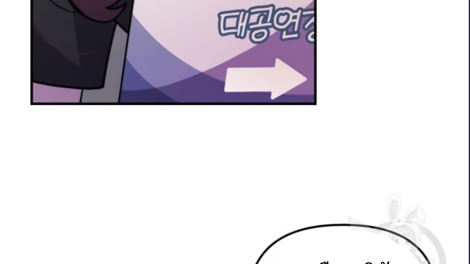 Musician Genius Who Lives Twice ตอนที่ 20 31