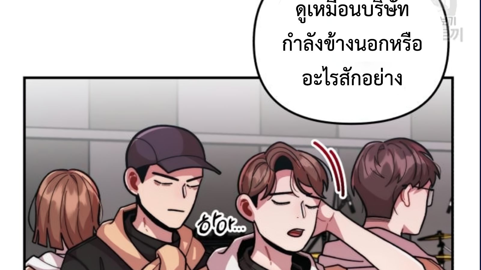 Musician Genius Who Lives Twice ตอนที่ 20 32