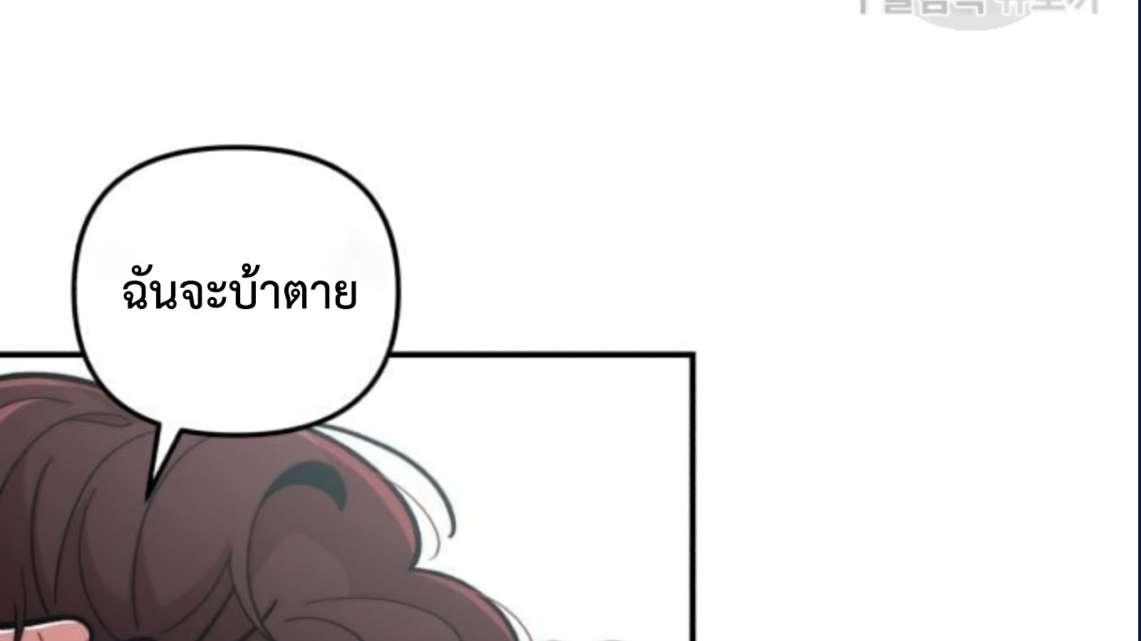 Musician Genius Who Lives Twice ตอนที่ 20 42