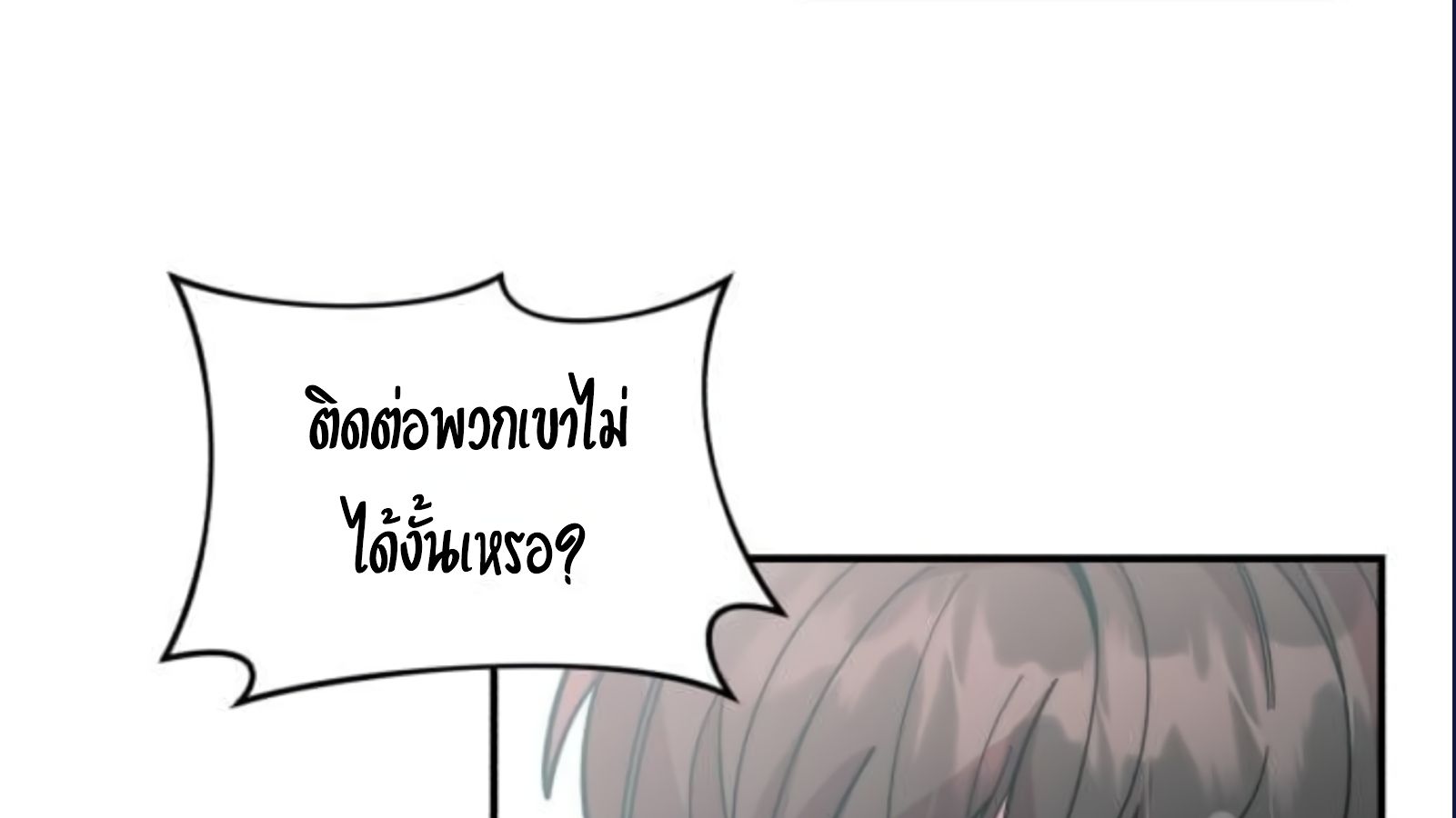 Musician Genius Who Lives Twice ตอนที่ 20 37