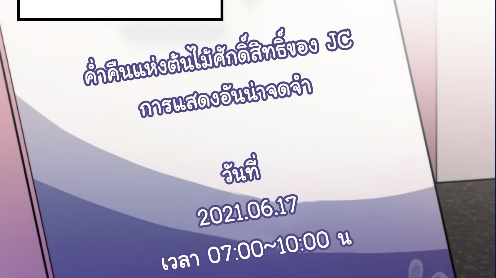 Musician Genius Who Lives Twice ตอนที่ 20 35