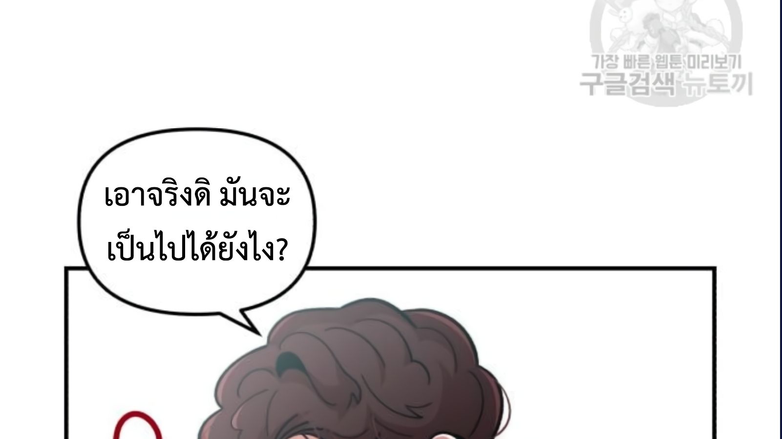 Musician Genius Who Lives Twice ตอนที่ 20 40