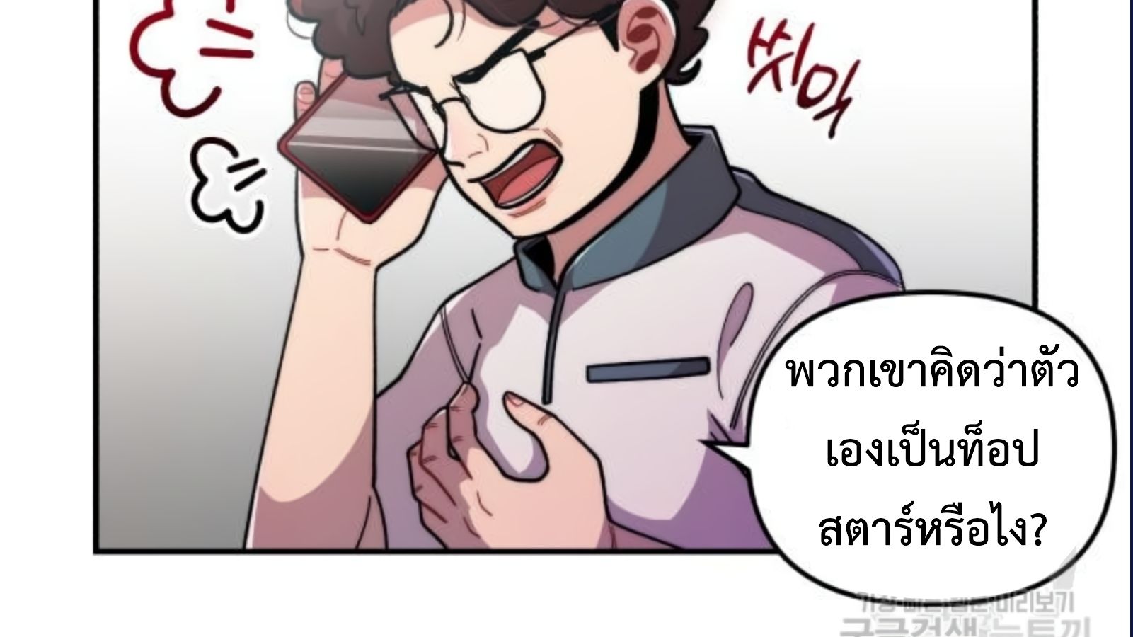 Musician Genius Who Lives Twice ตอนที่ 20 41