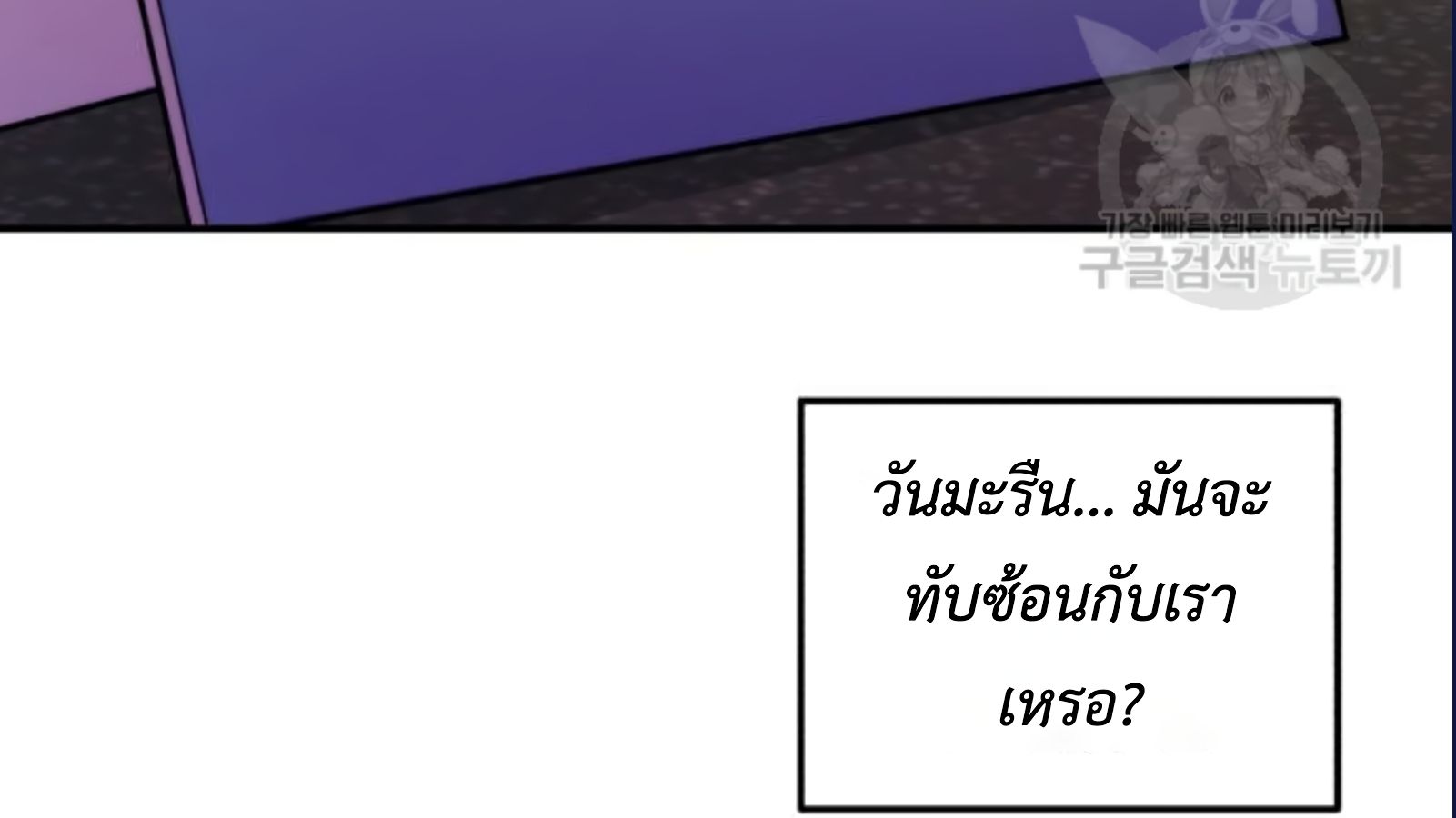 Musician Genius Who Lives Twice ตอนที่ 20 36