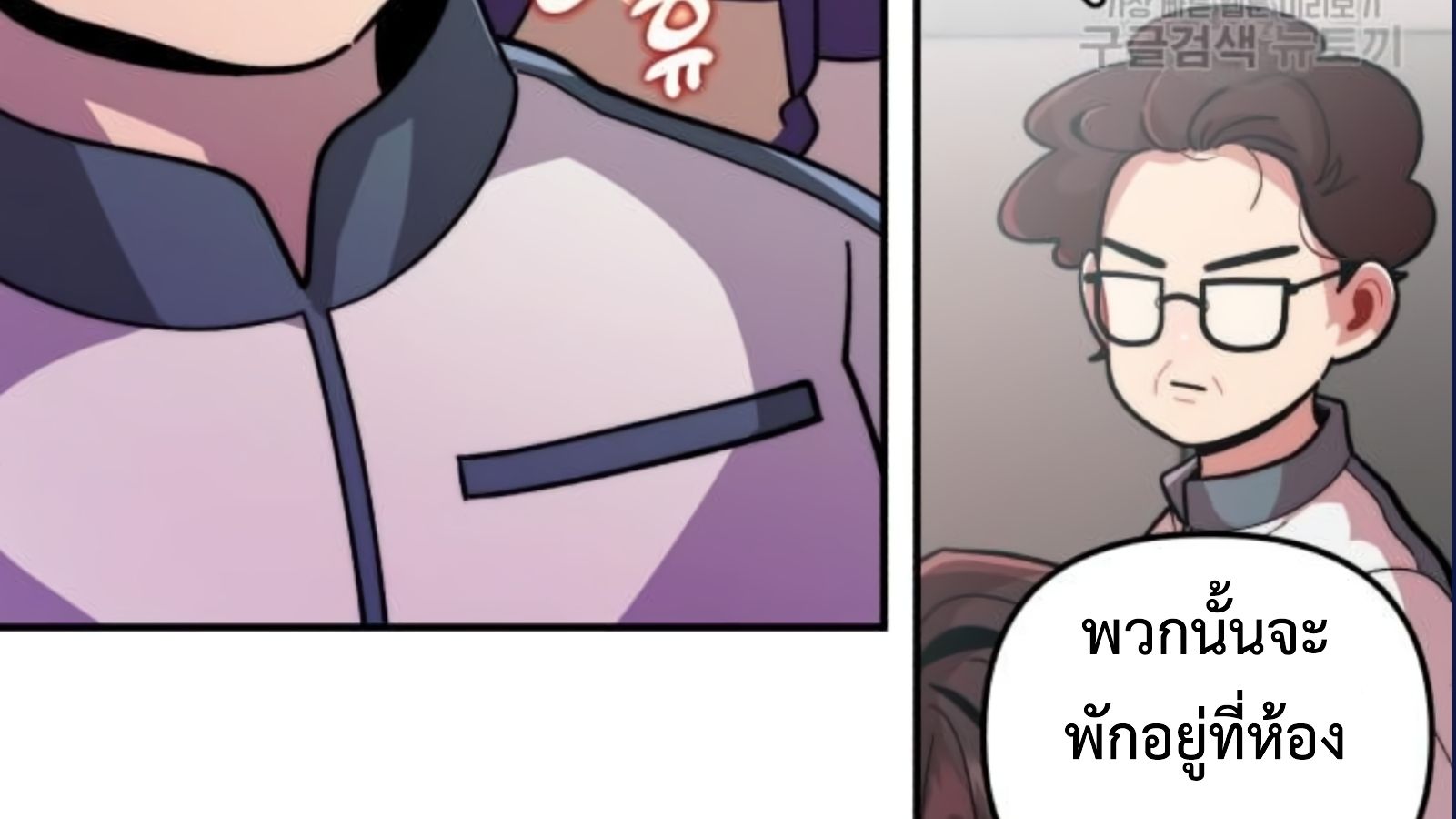 Musician Genius Who Lives Twice ตอนที่ 20 44