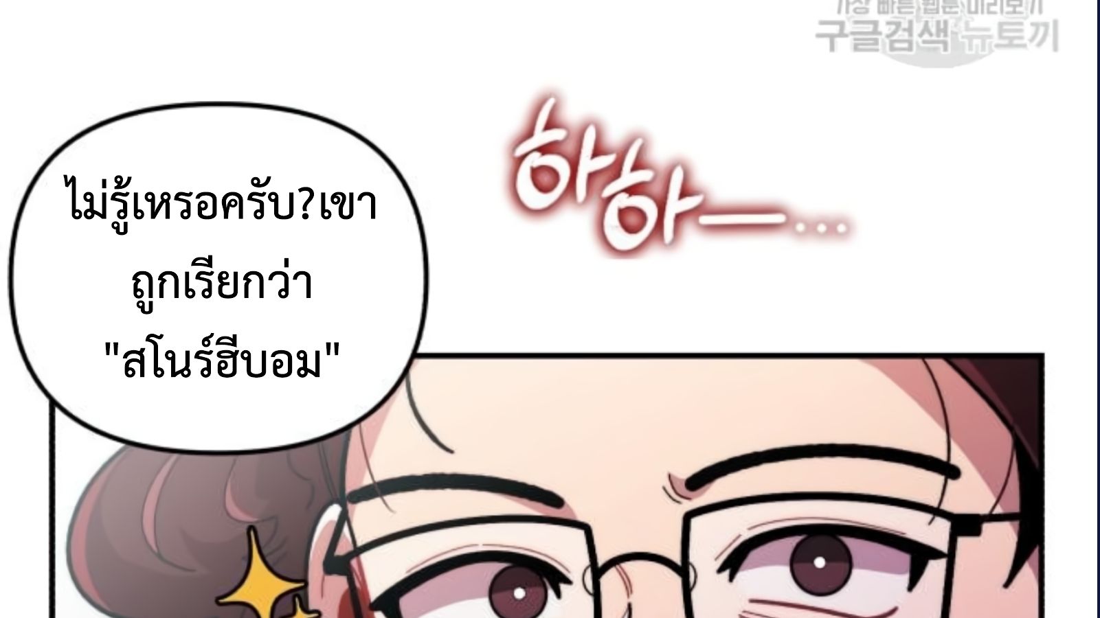 Musician Genius Who Lives Twice ตอนที่ 20 50