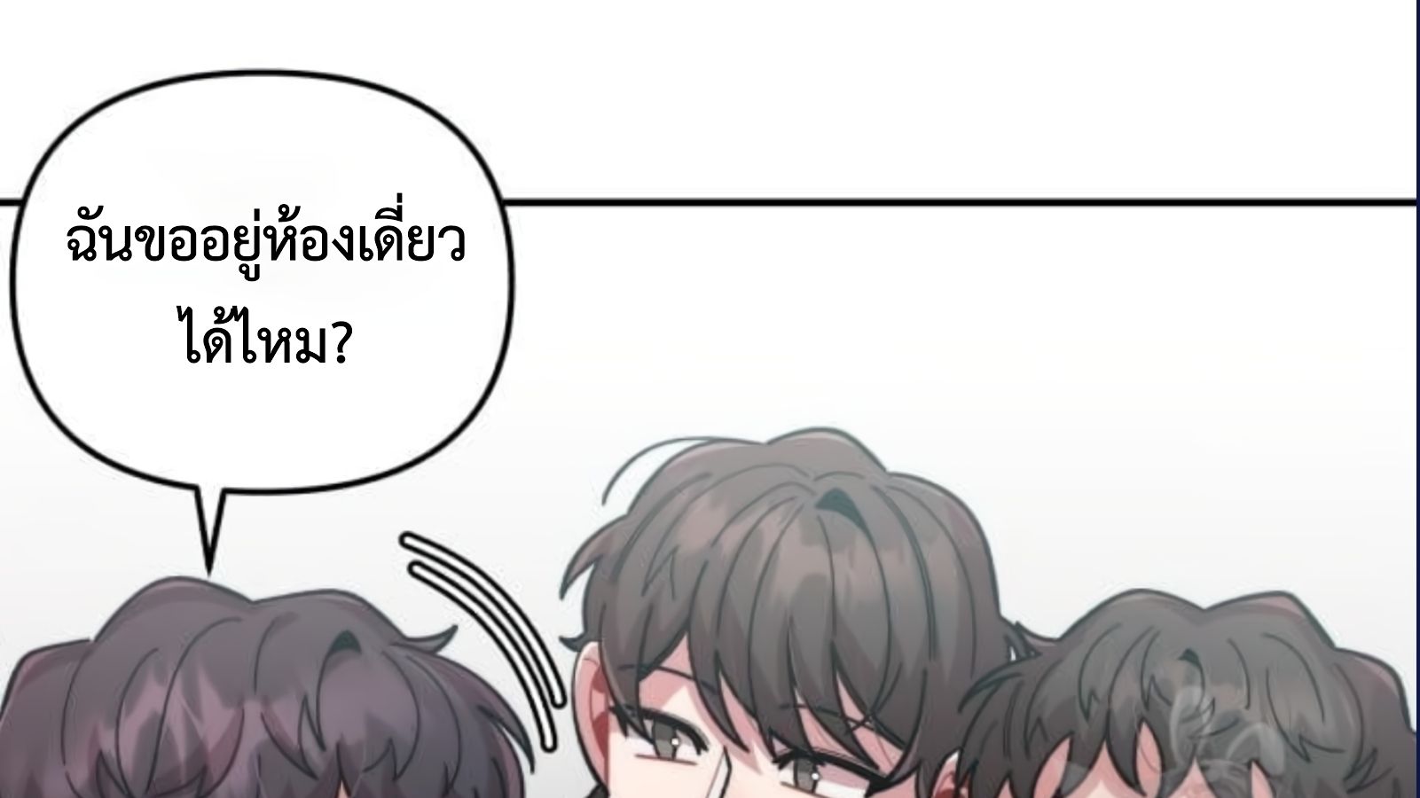 Musician Genius Who Lives Twice ตอนที่ 20 47