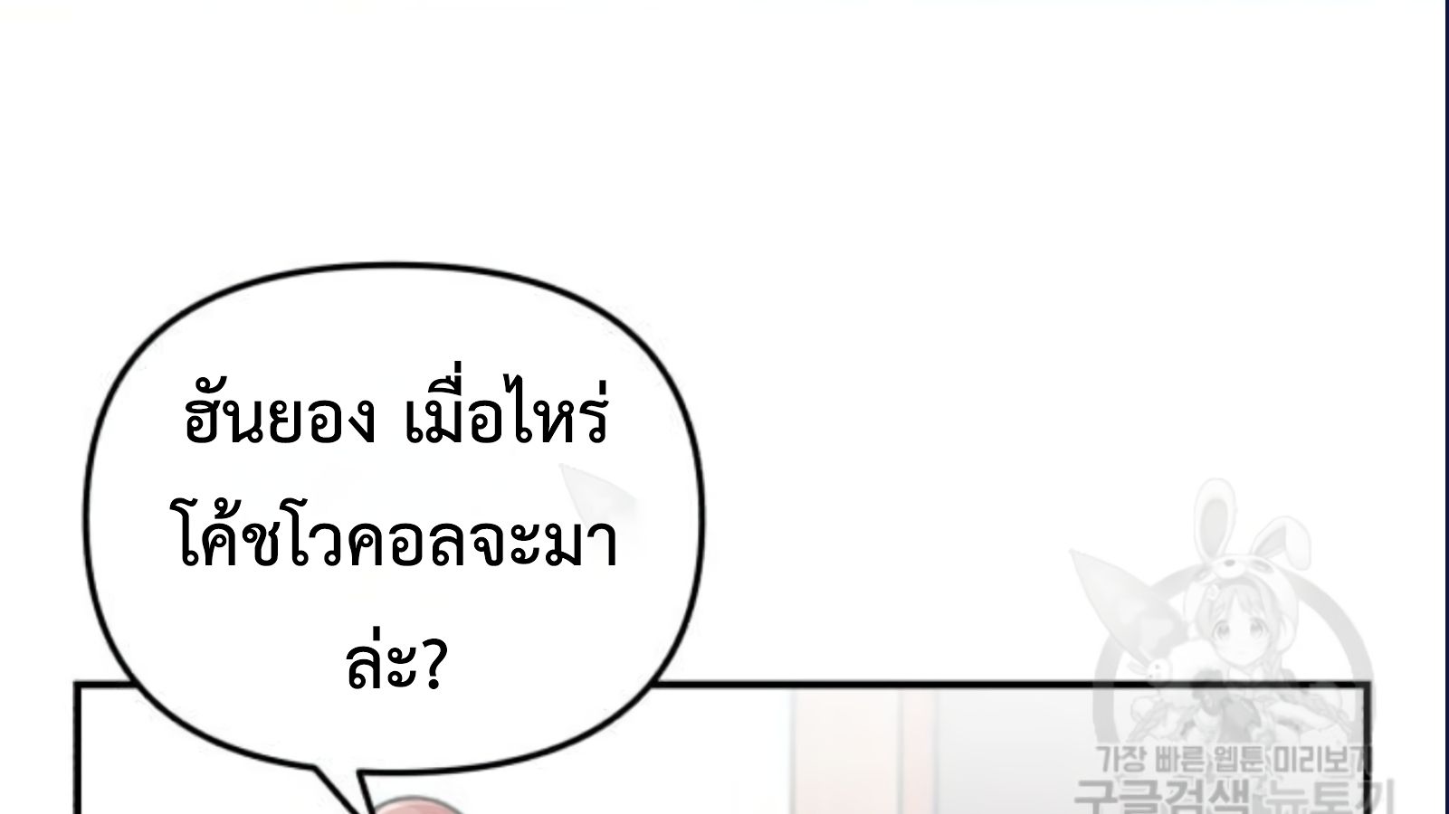 Musician Genius Who Lives Twice ตอนที่ 20 55
