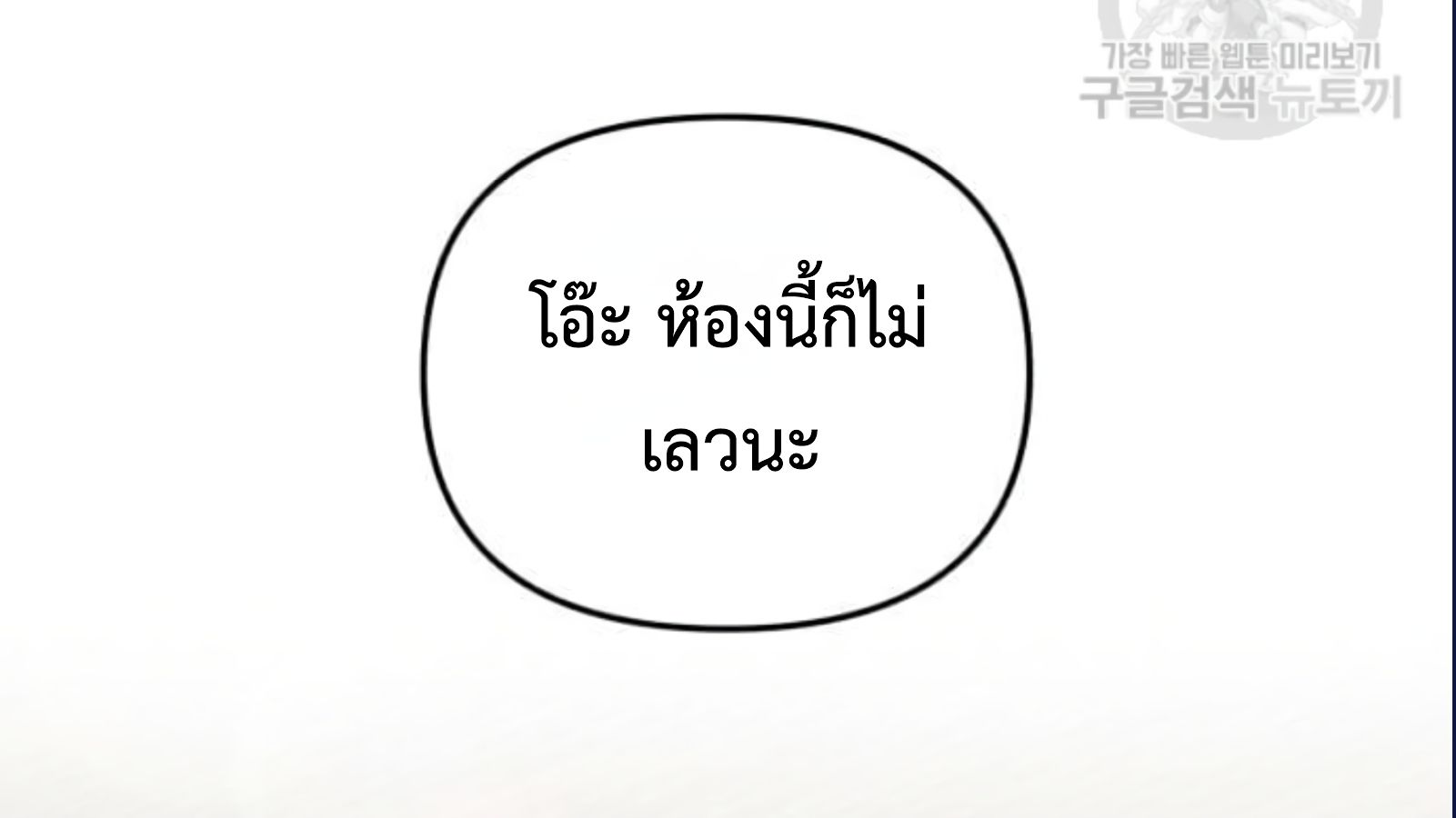 Musician Genius Who Lives Twice ตอนที่ 20 52