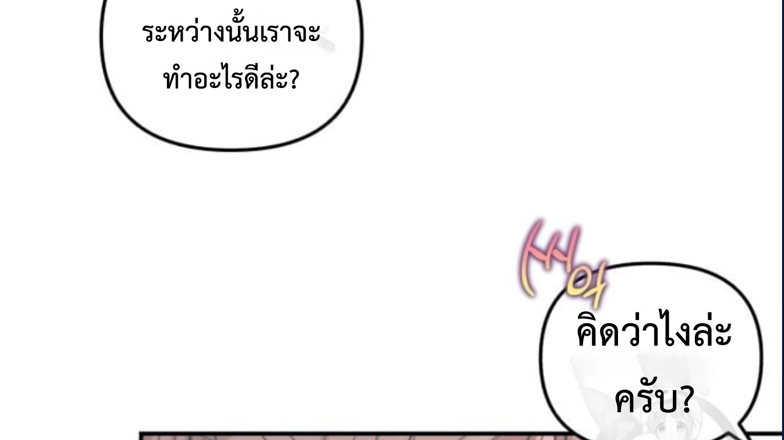 Musician Genius Who Lives Twice ตอนที่ 20 59