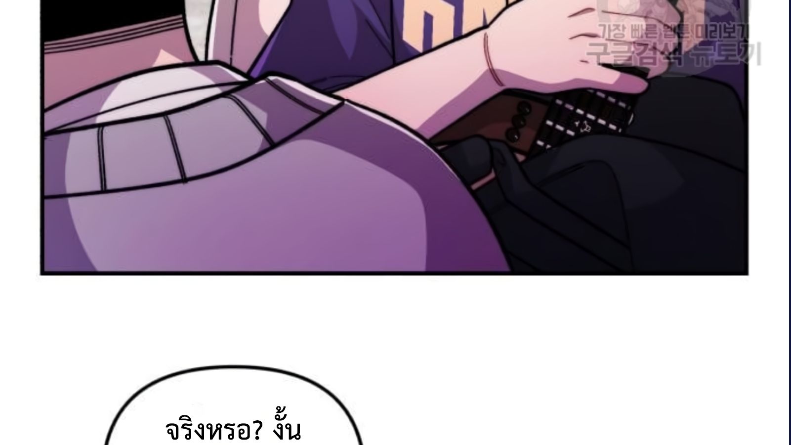 Musician Genius Who Lives Twice ตอนที่ 20 58