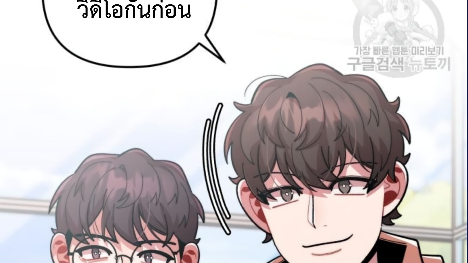 Musician Genius Who Lives Twice ตอนที่ 20 62