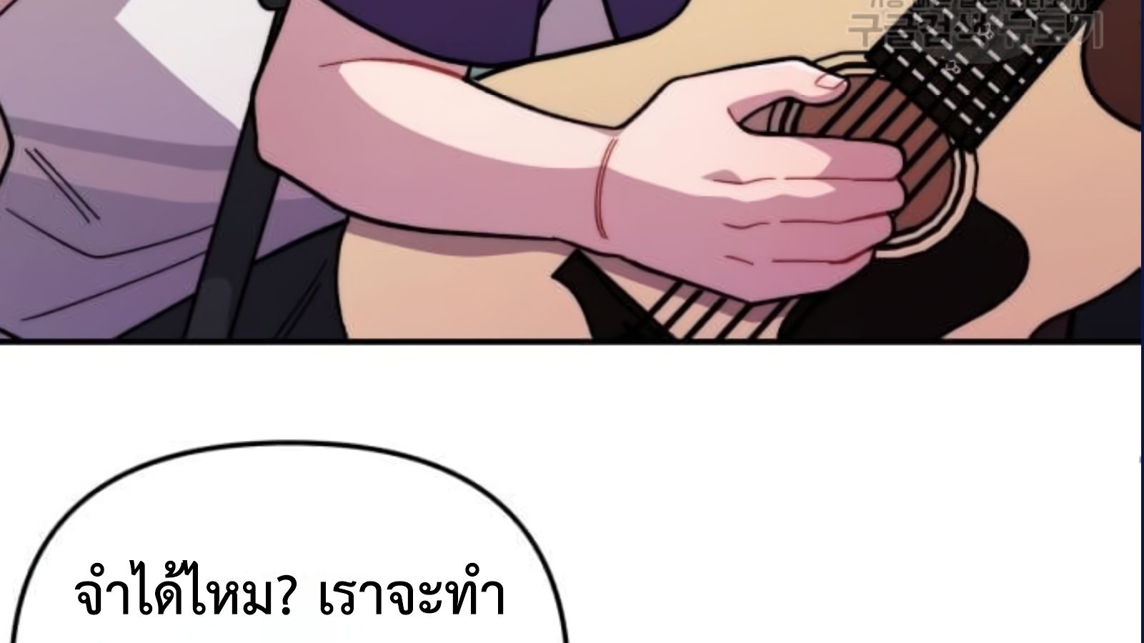 Musician Genius Who Lives Twice ตอนที่ 20 64