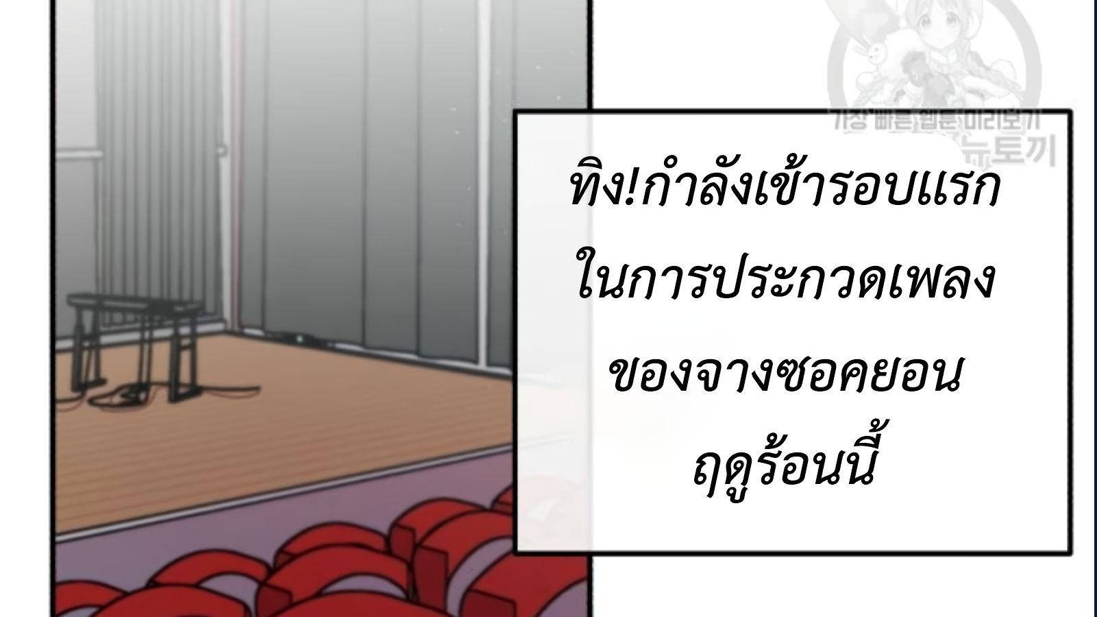 Musician Genius Who Lives Twice ตอนที่ 20 68