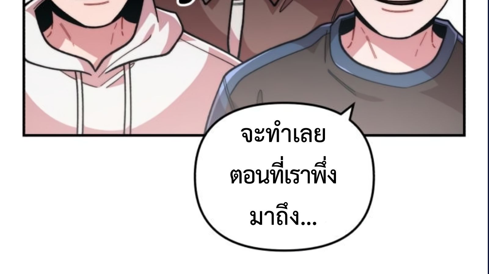 Musician Genius Who Lives Twice ตอนที่ 20 66