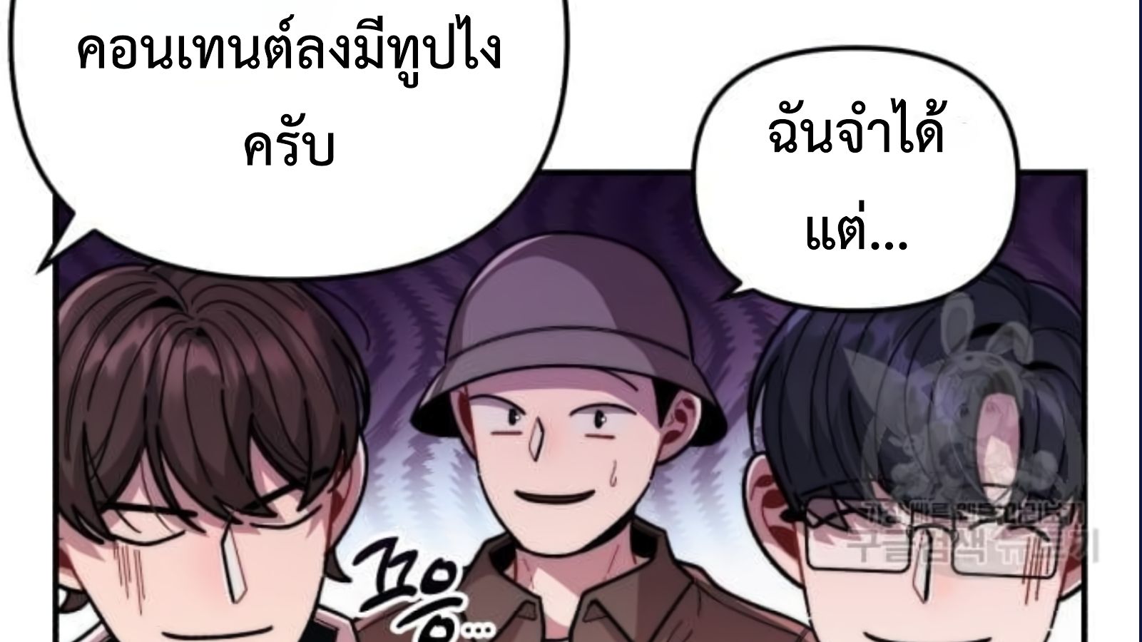 Musician Genius Who Lives Twice ตอนที่ 20 65