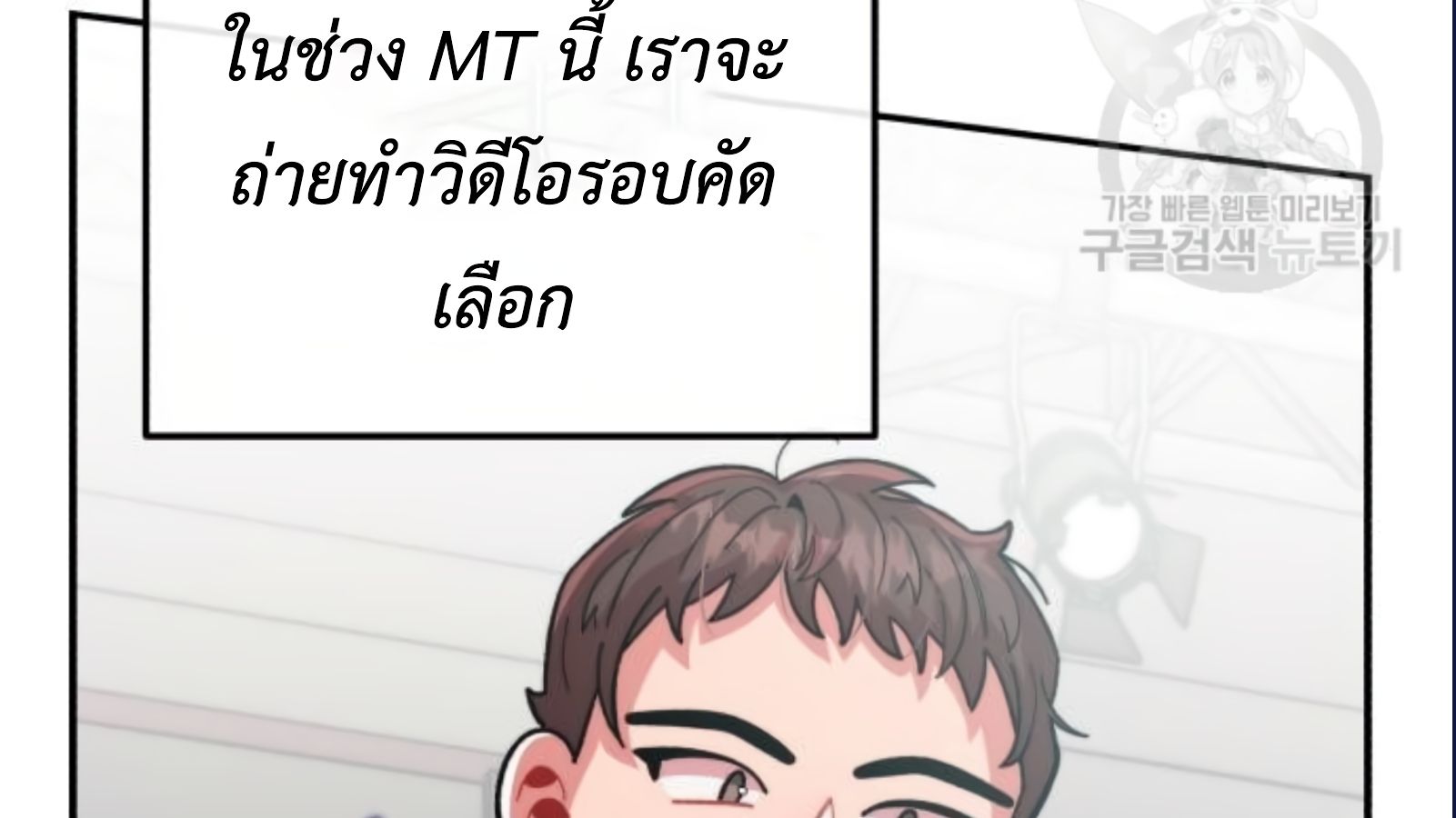 Musician Genius Who Lives Twice ตอนที่ 20 70