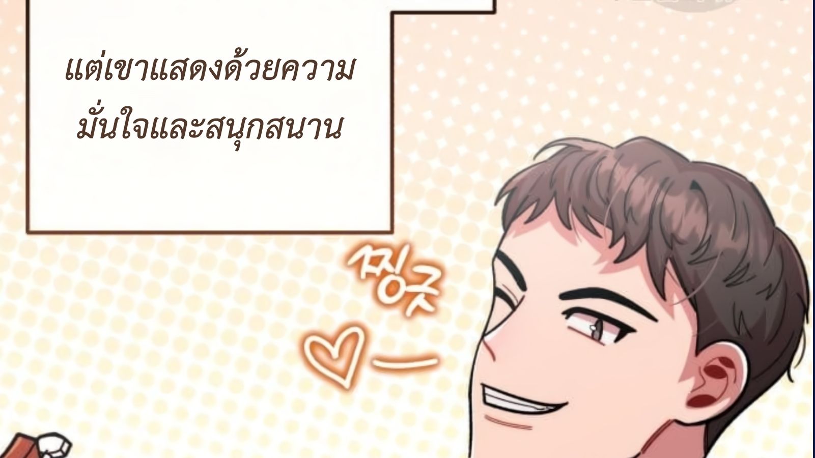 Musician Genius Who Lives Twice ตอนที่ 20 76