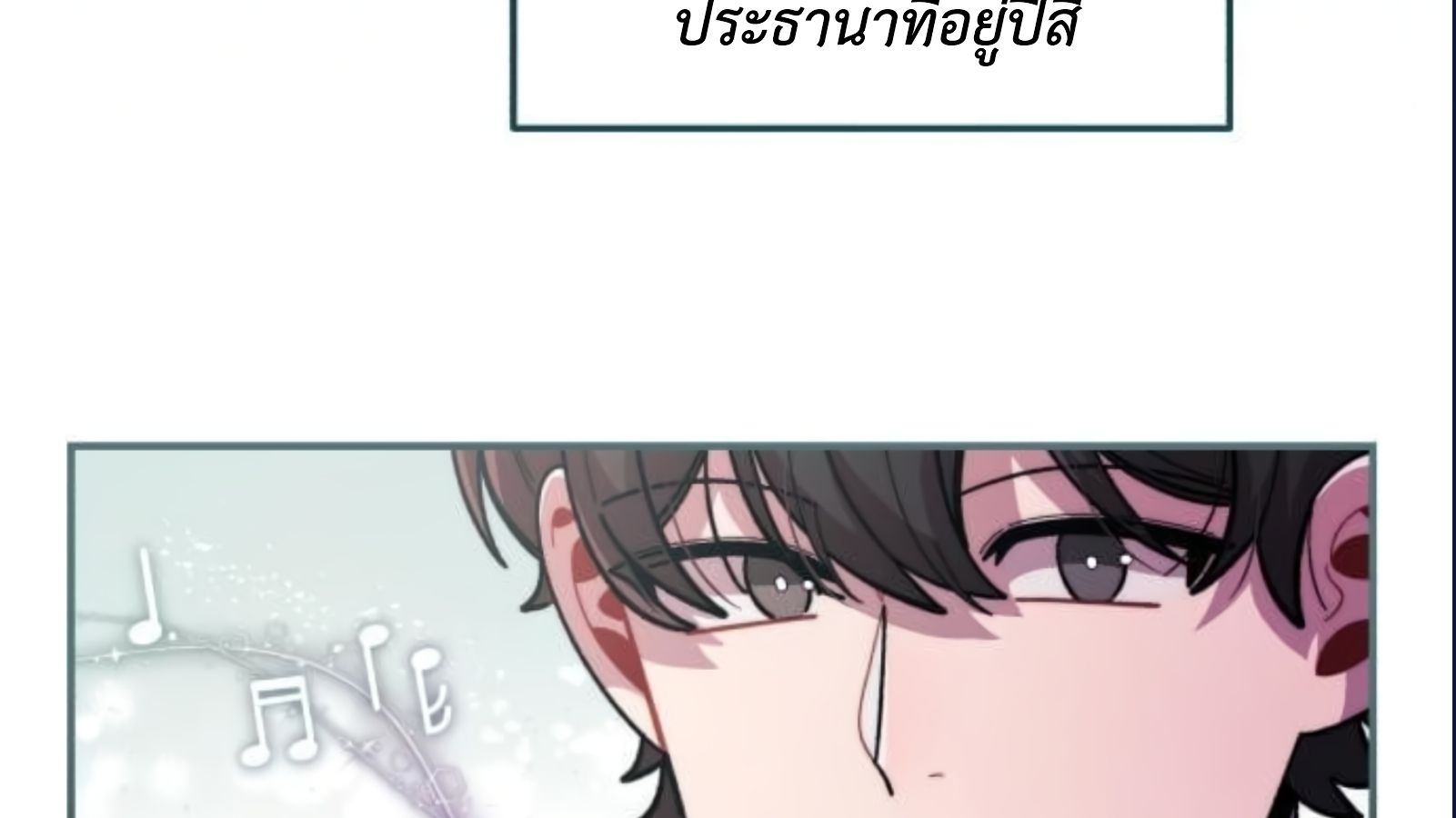 Musician Genius Who Lives Twice ตอนที่ 20 74