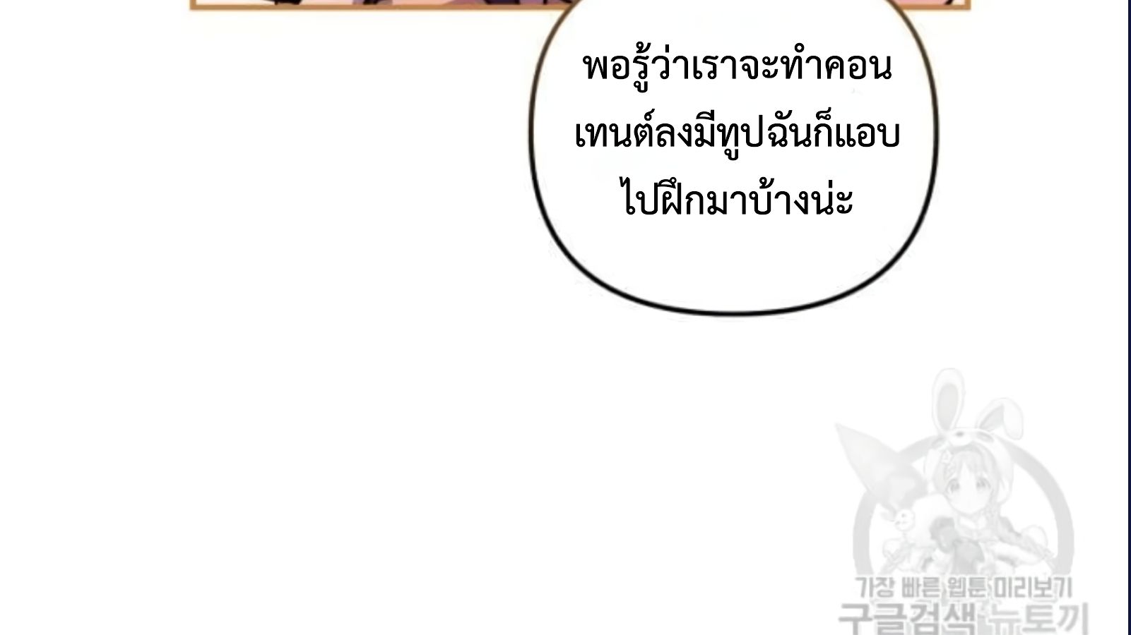 Musician Genius Who Lives Twice ตอนที่ 20 81