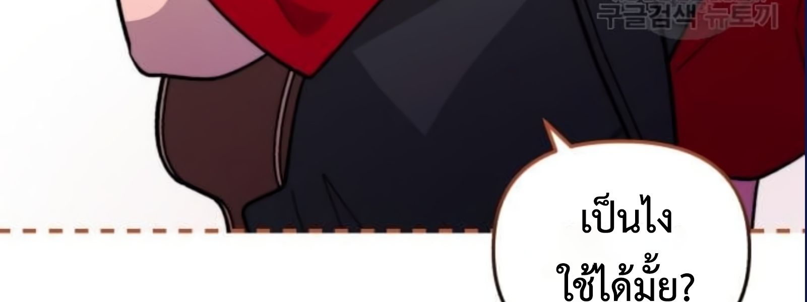 Musician Genius Who Lives Twice ตอนที่ 20 78