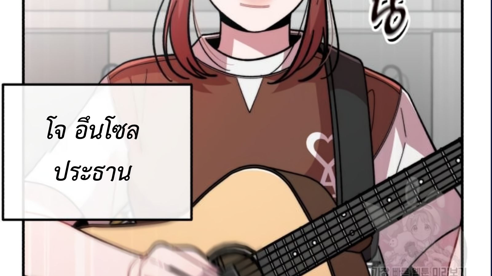 Musician Genius Who Lives Twice ตอนที่ 20 83