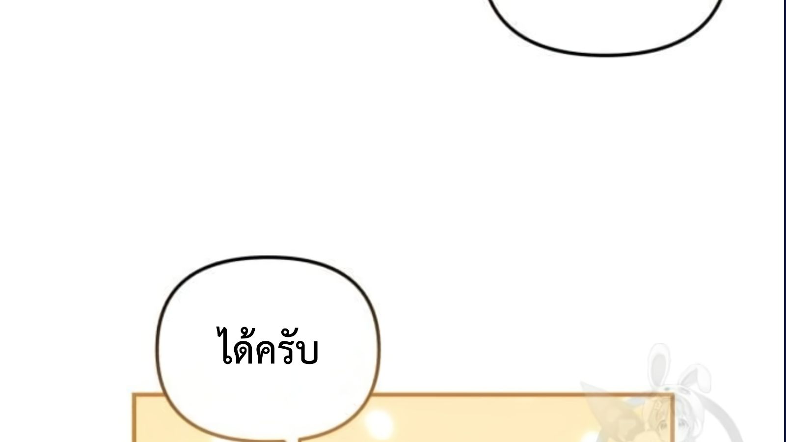 Musician Genius Who Lives Twice ตอนที่ 20 79