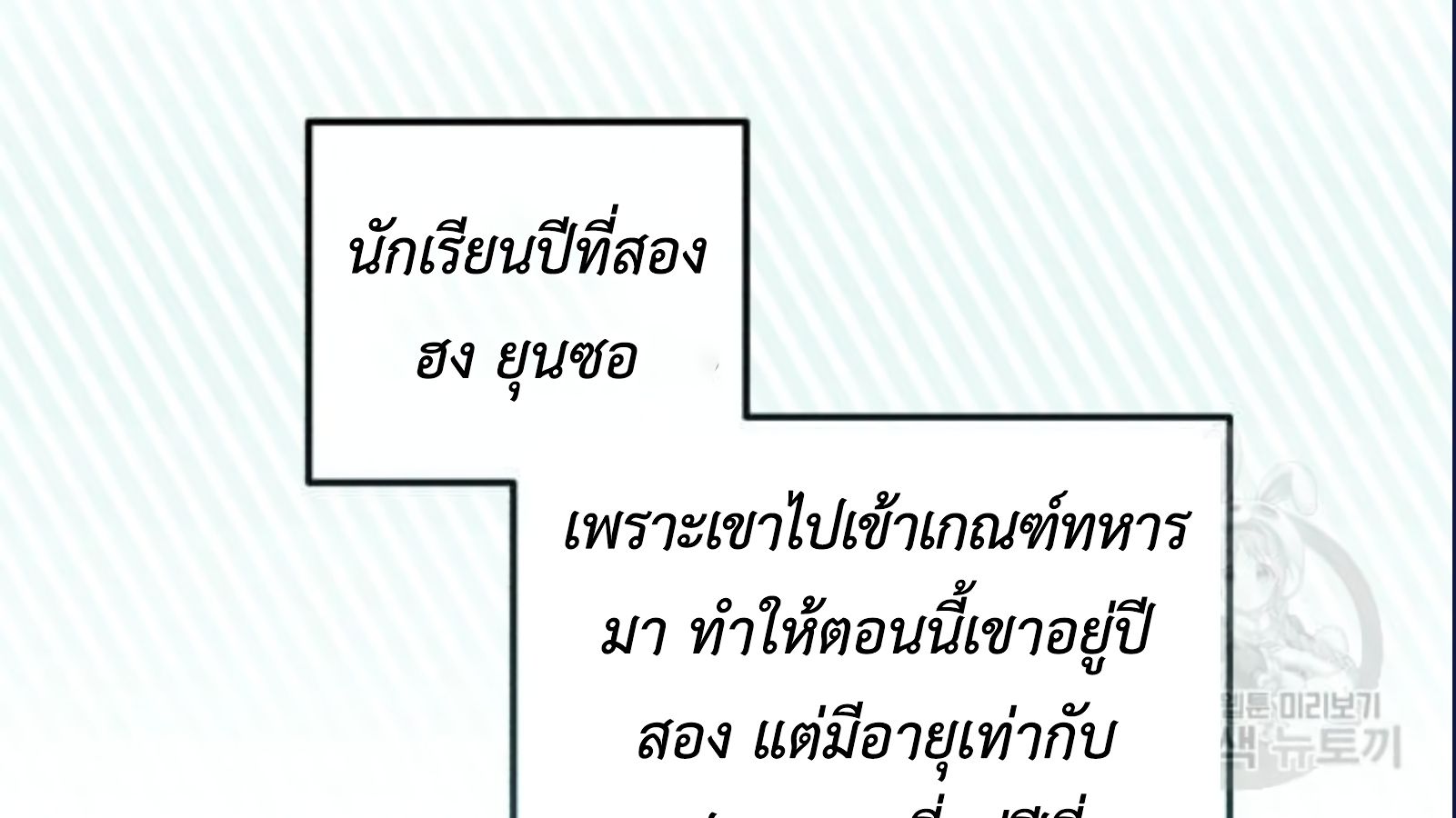 Musician Genius Who Lives Twice ตอนที่ 20 73