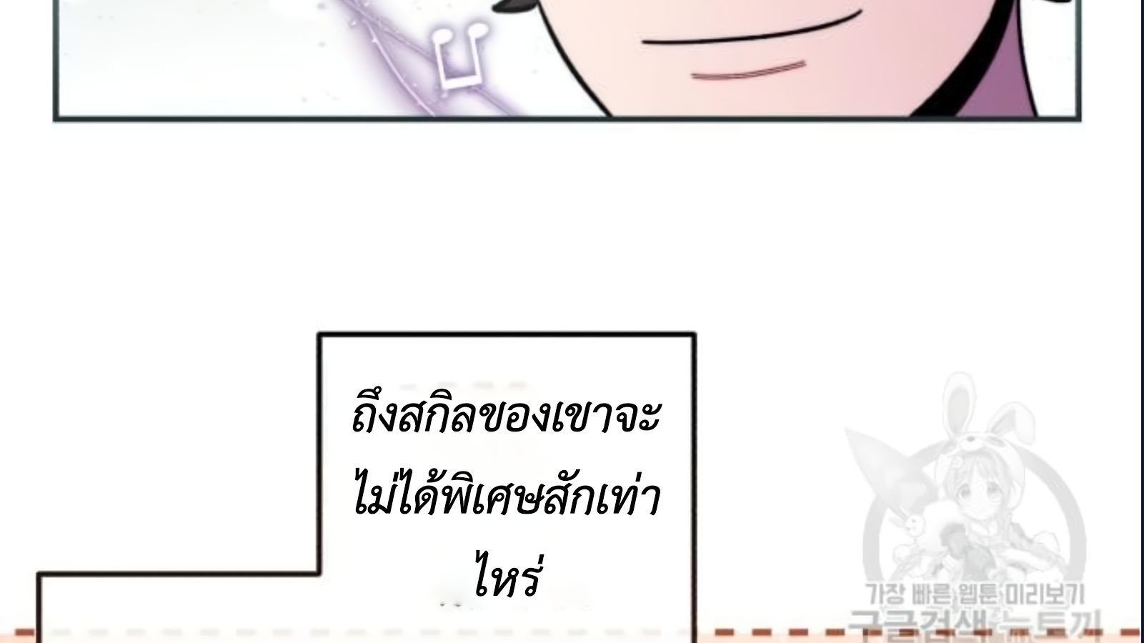 Musician Genius Who Lives Twice ตอนที่ 20 75