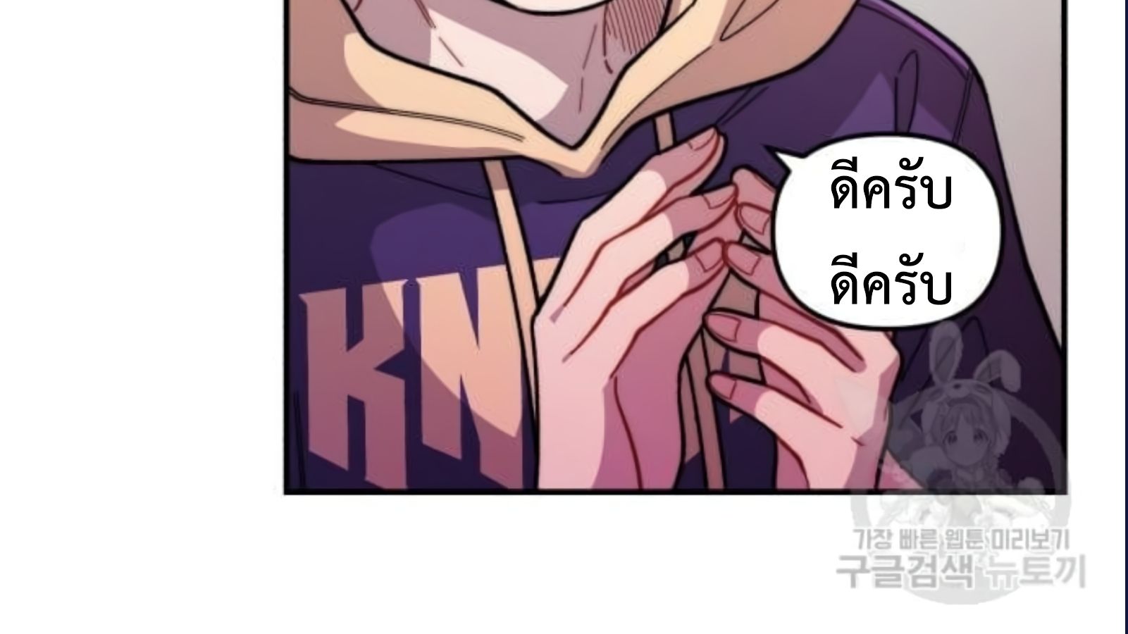 Musician Genius Who Lives Twice ตอนที่ 20 87