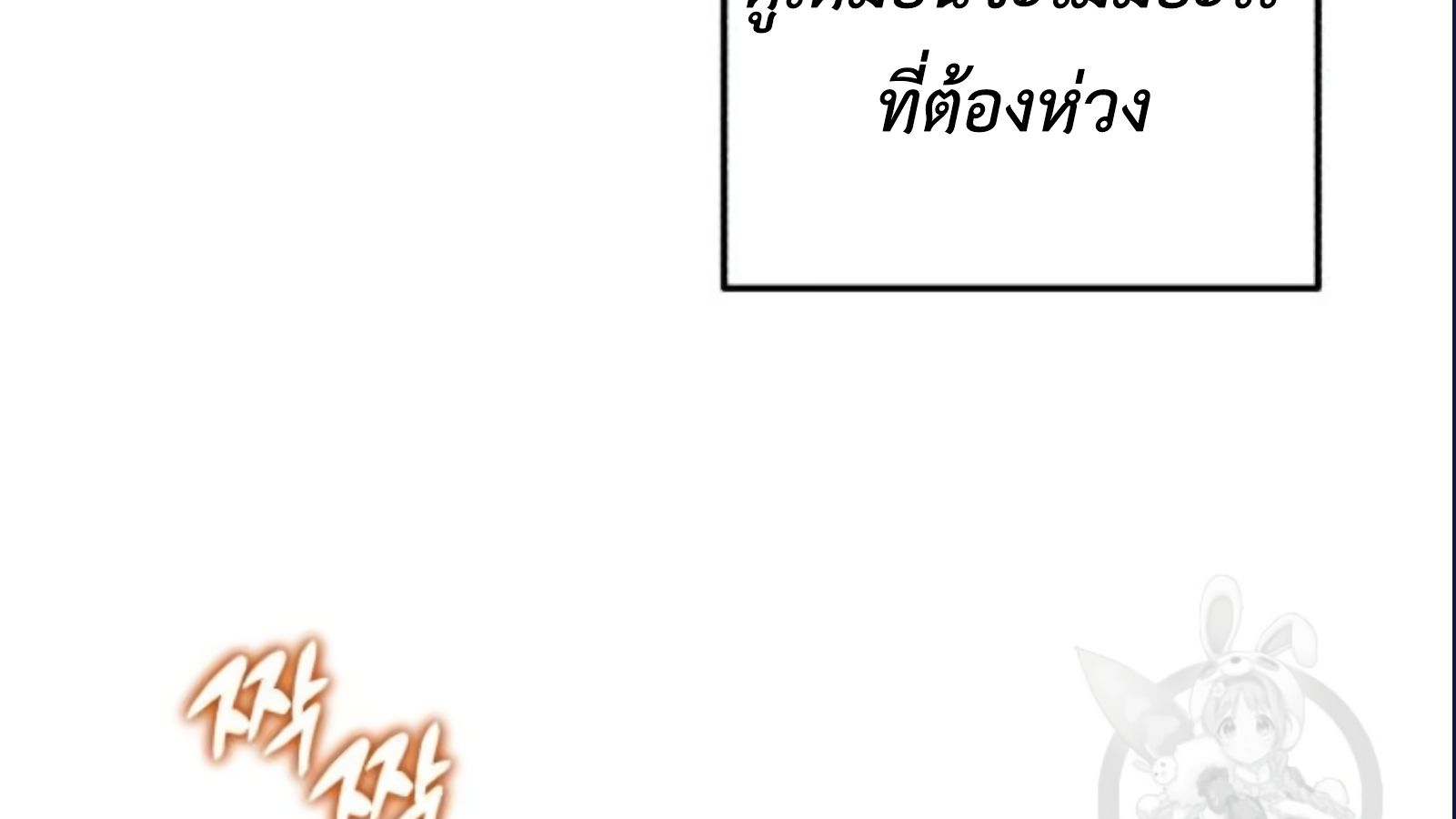 Musician Genius Who Lives Twice ตอนที่ 20 85