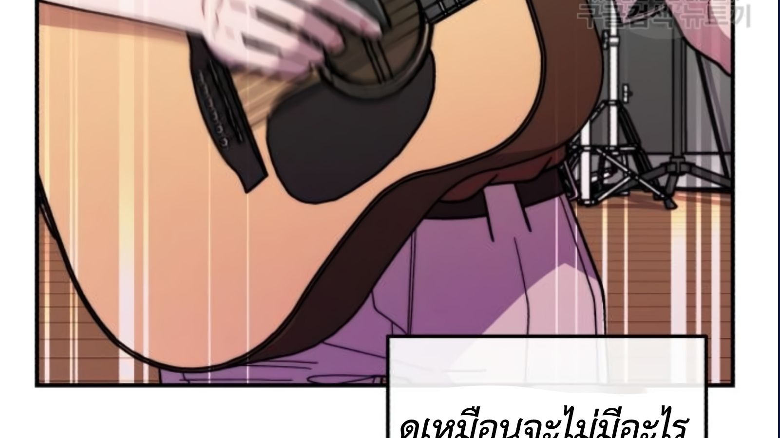 Musician Genius Who Lives Twice ตอนที่ 20 84