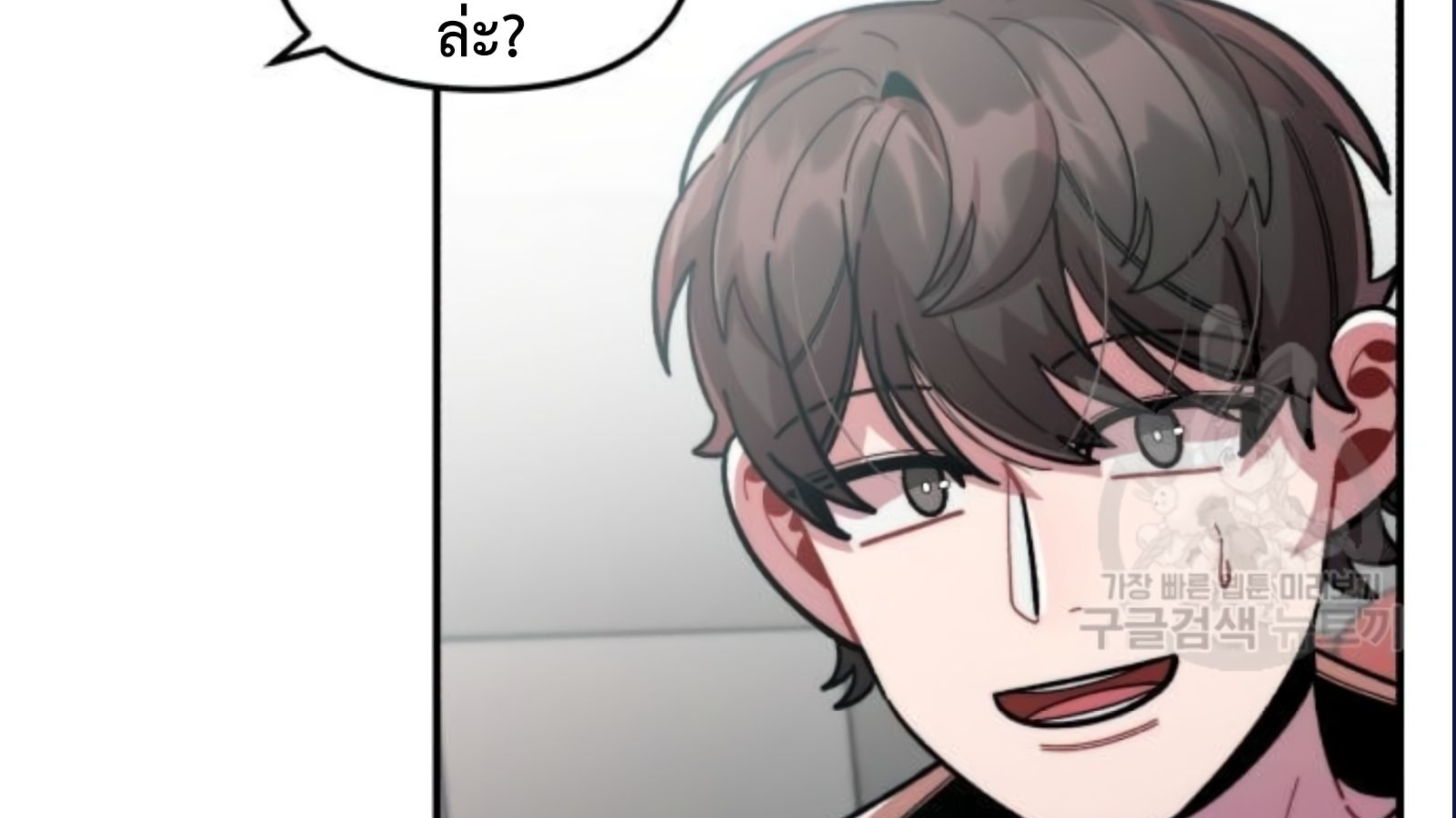 Musician Genius Who Lives Twice ตอนที่ 20 97