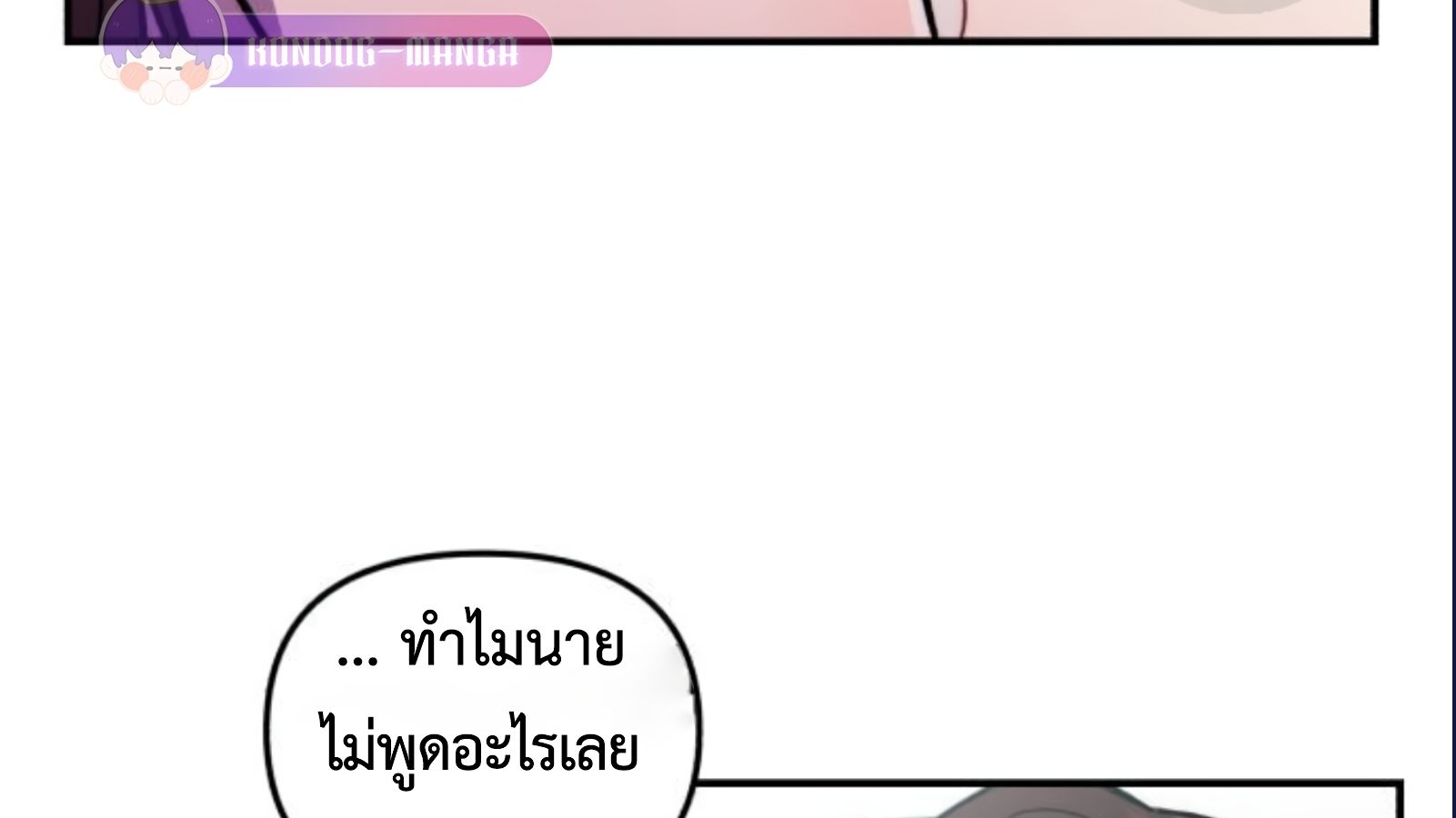 Musician Genius Who Lives Twice ตอนที่ 20 96