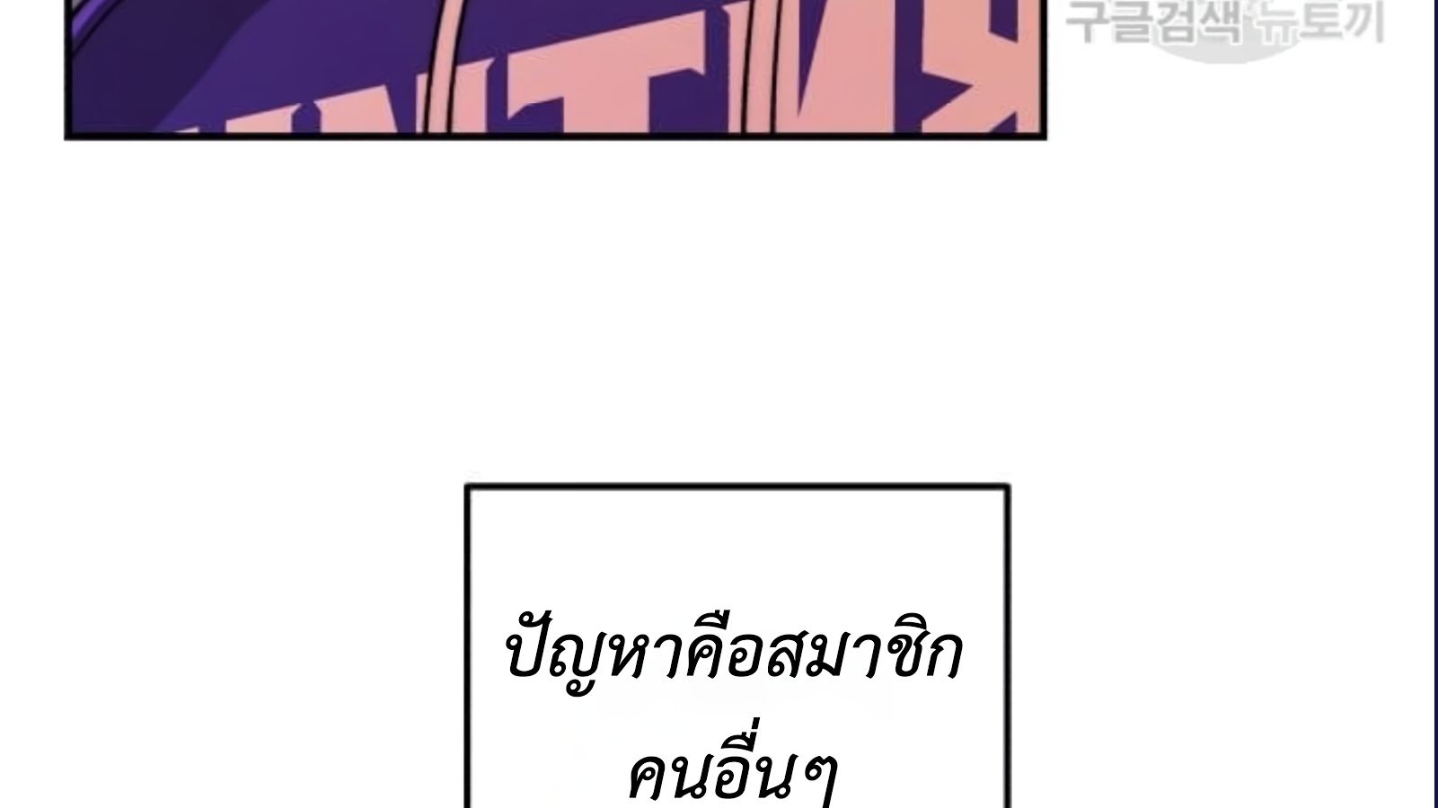 Musician Genius Who Lives Twice ตอนที่ 20 104