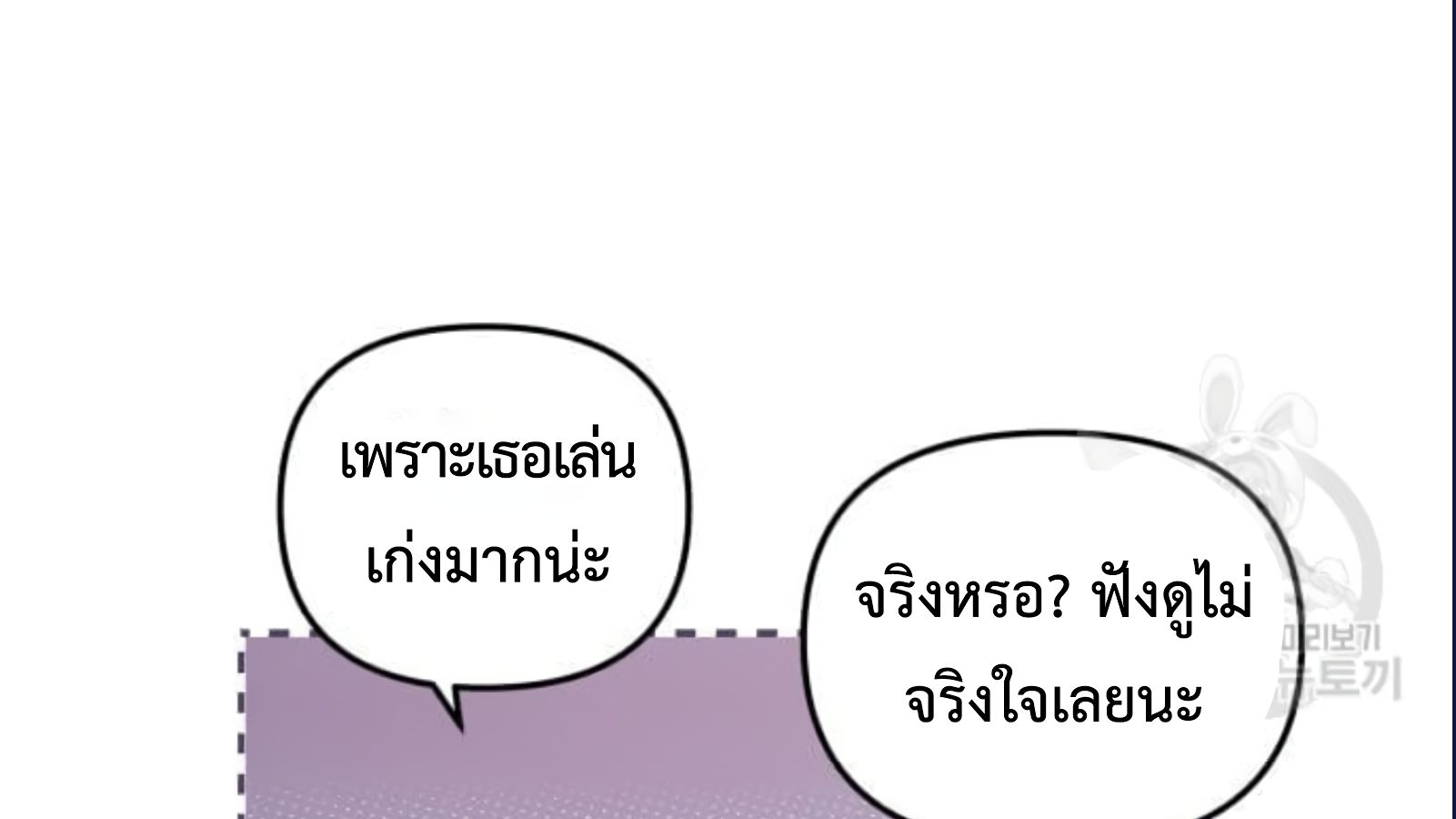 Musician Genius Who Lives Twice ตอนที่ 20 99