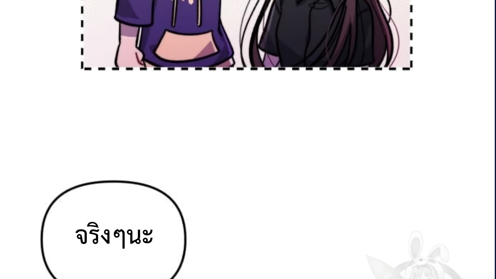 Musician Genius Who Lives Twice ตอนที่ 20 101