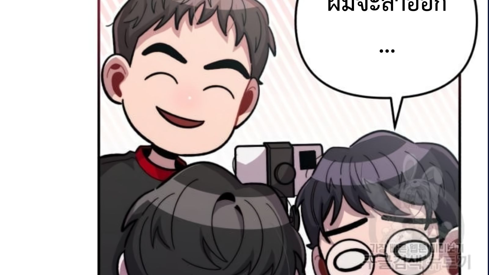 Musician Genius Who Lives Twice ตอนที่ 20 109